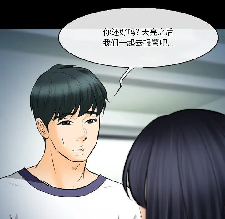 漫画《徘徊的心动》第77话第115张图