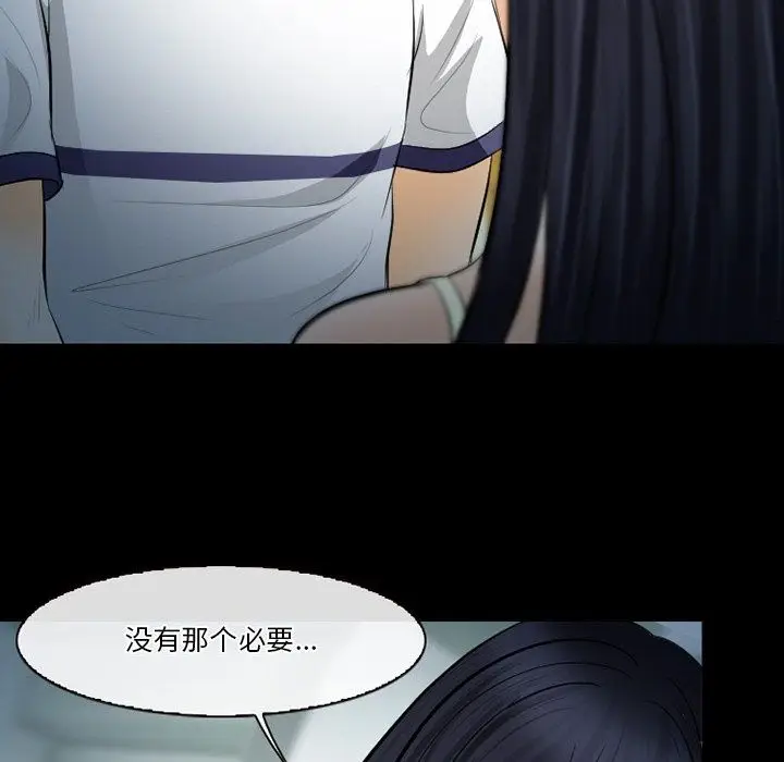 漫画《徘徊的心动》第77话第116张图