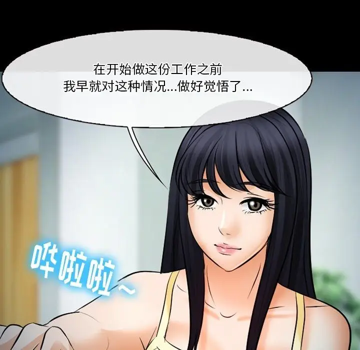 漫画《徘徊的心动》第77话第118张图
