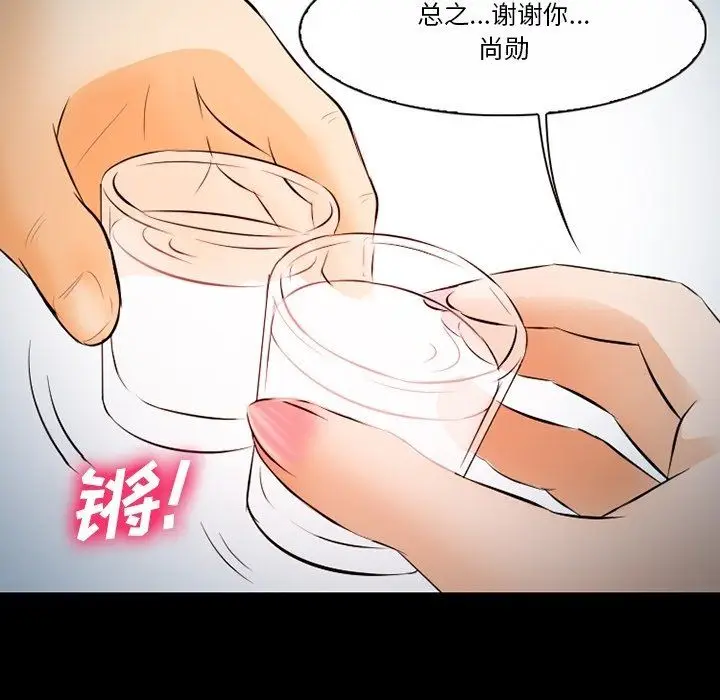 漫画《徘徊的心动》第77话第120张图