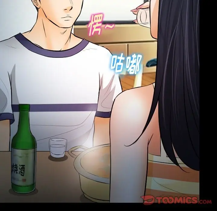 漫画《徘徊的心动》第77话第123张图