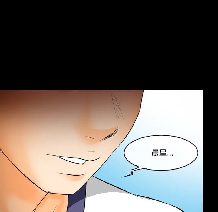漫画《徘徊的心动》第77话第124张图