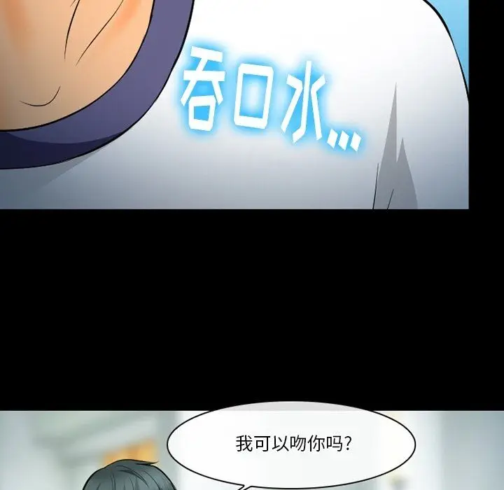 漫画《徘徊的心动》第77话第125张图