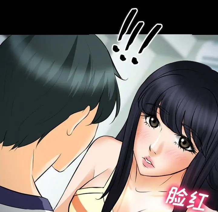 漫画《徘徊的心动》第77话第127张图