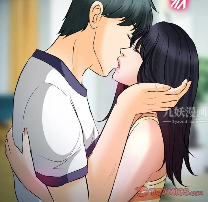 漫画《徘徊的心动》第77话第129张图
