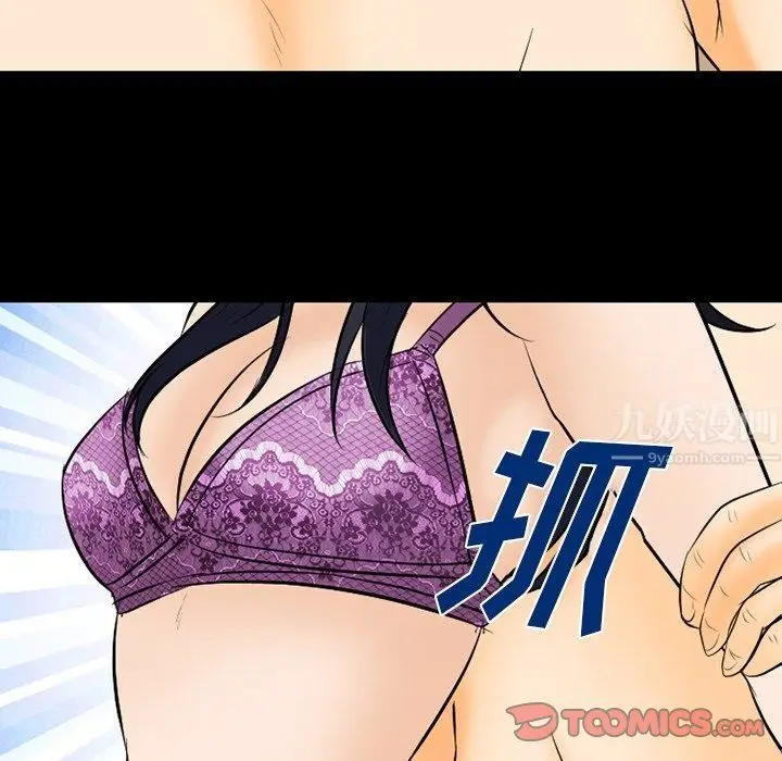 漫画《徘徊的心动》第77话第15张图