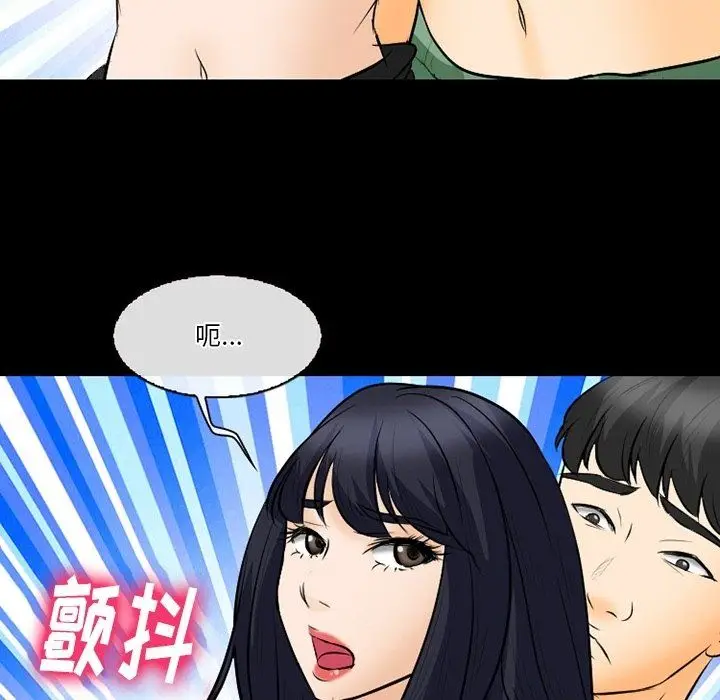 漫画《徘徊的心动》第77话第16张图