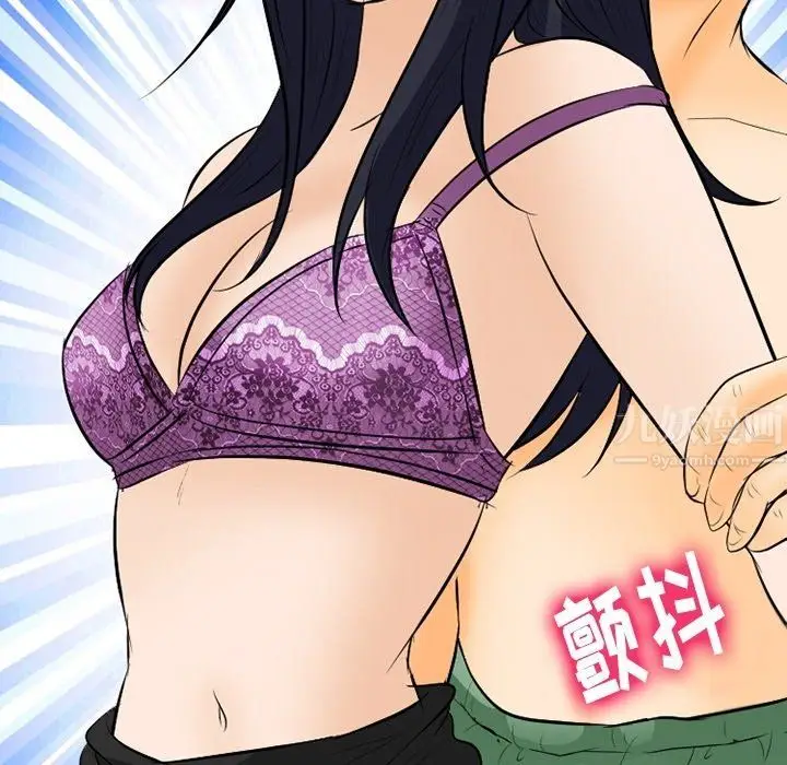 漫画《徘徊的心动》第77话第17张图