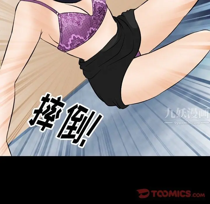 漫画《徘徊的心动》第77话第21张图