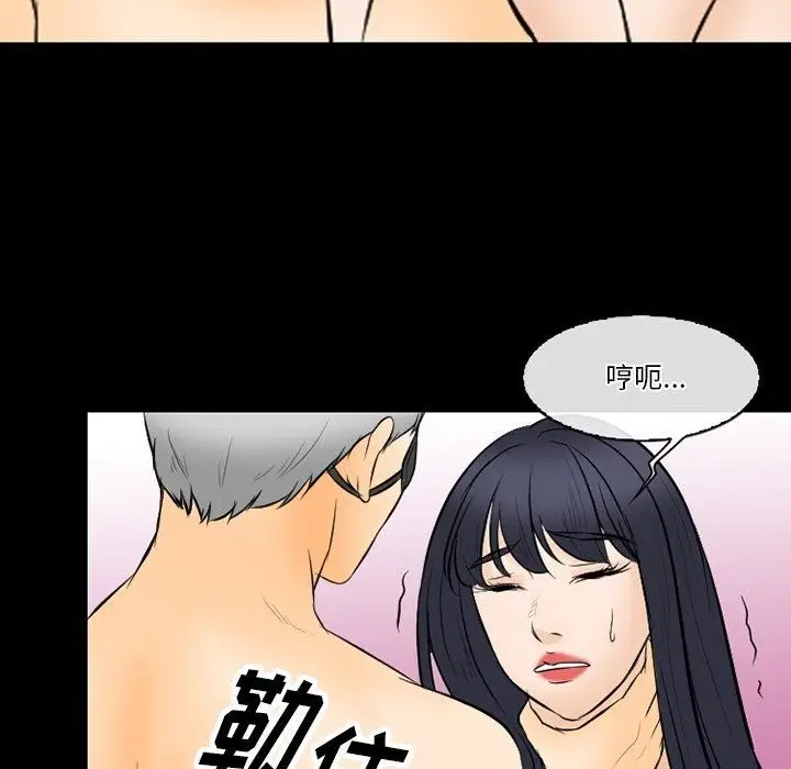 漫画《徘徊的心动》第77话第26张图
