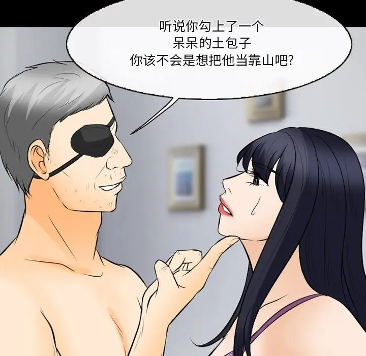 漫画《徘徊的心动》第77话第29张图