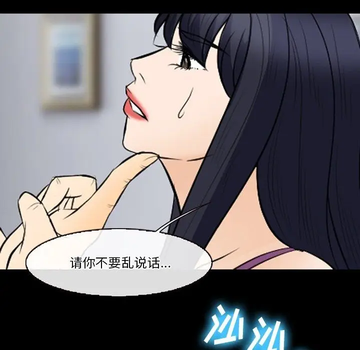 漫画《徘徊的心动》第77话第31张图