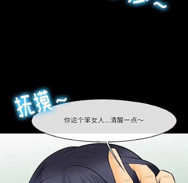 漫画《徘徊的心动》第77话第32张图