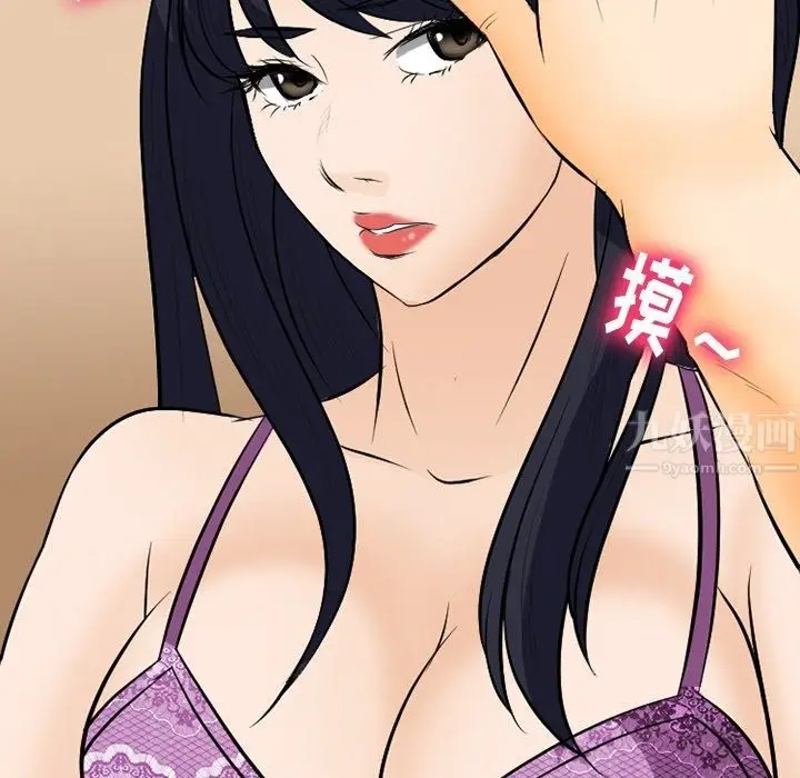 漫画《徘徊的心动》第77话第35张图