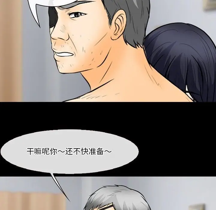 漫画《徘徊的心动》第77话第38张图