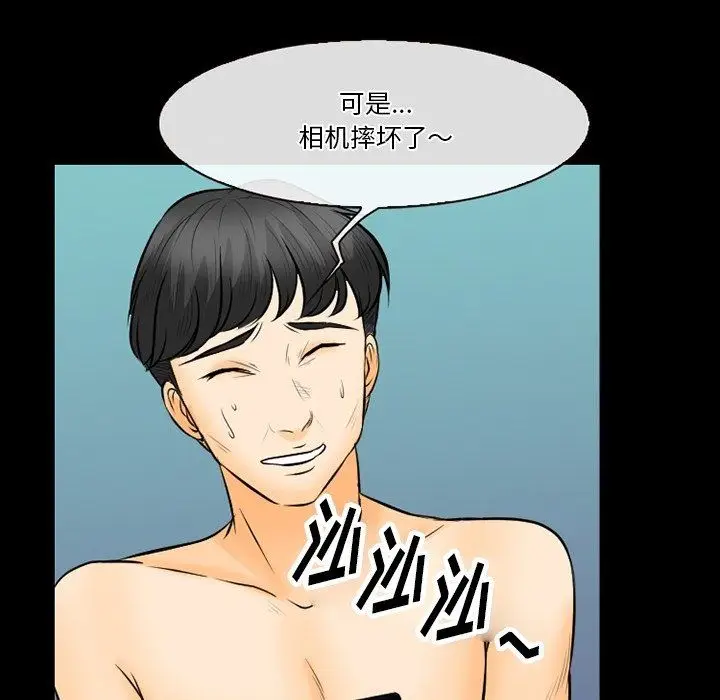 漫画《徘徊的心动》第77话第40张图