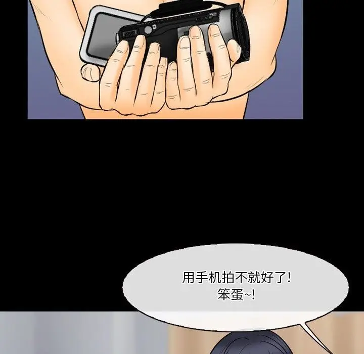 漫画《徘徊的心动》第77话第41张图