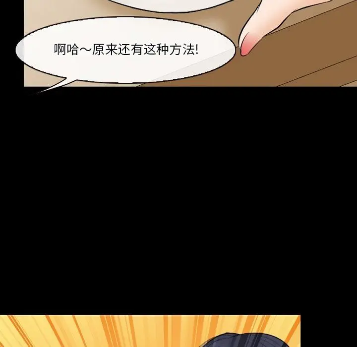 漫画《徘徊的心动》第77话第44张图