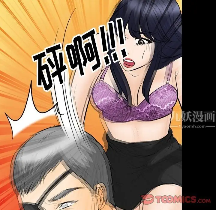 漫画《徘徊的心动》第77话第45张图