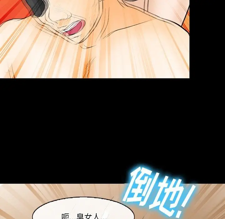漫画《徘徊的心动》第77话第46张图