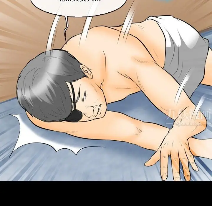漫画《徘徊的心动》第77话第47张图