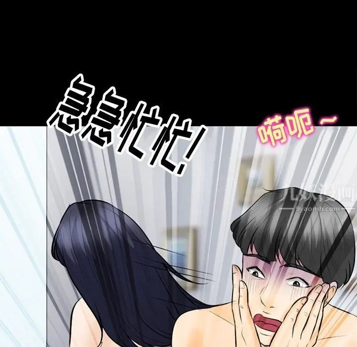 漫画《徘徊的心动》第77话第48张图