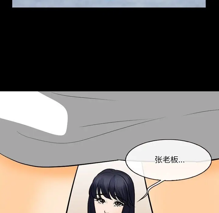 漫画《徘徊的心动》第77话第5张图