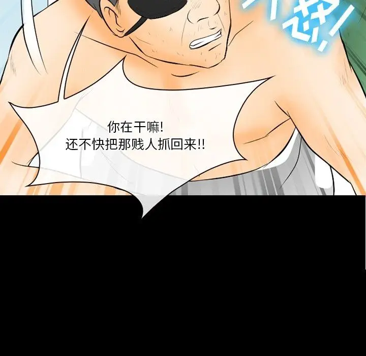 漫画《徘徊的心动》第77话第50张图