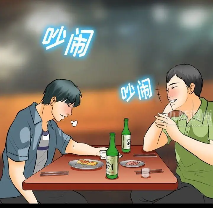 漫画《徘徊的心动》第77话第53张图