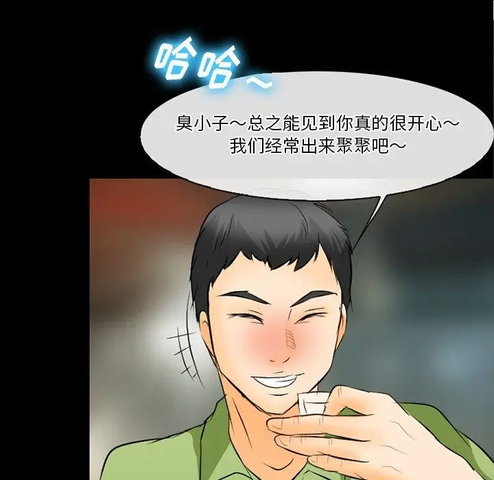 漫画《徘徊的心动》第77话第54张图