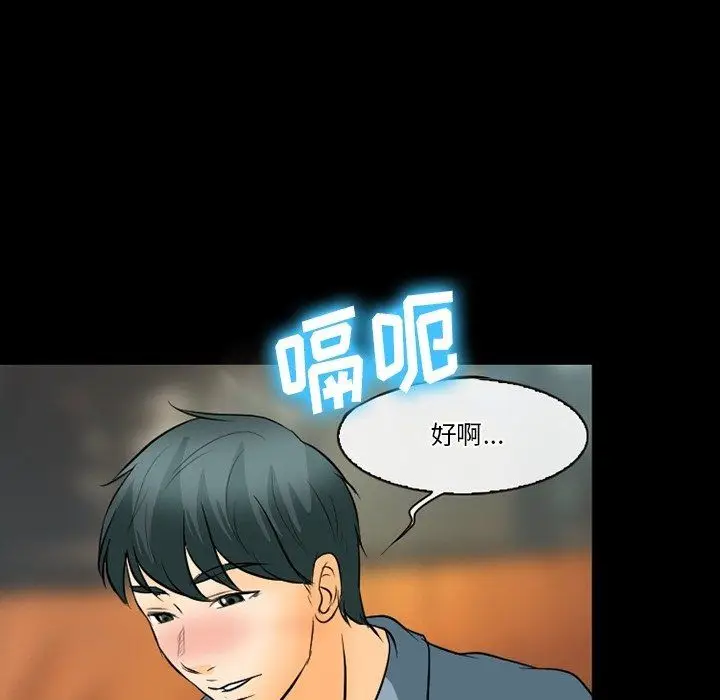 漫画《徘徊的心动》第77话第56张图