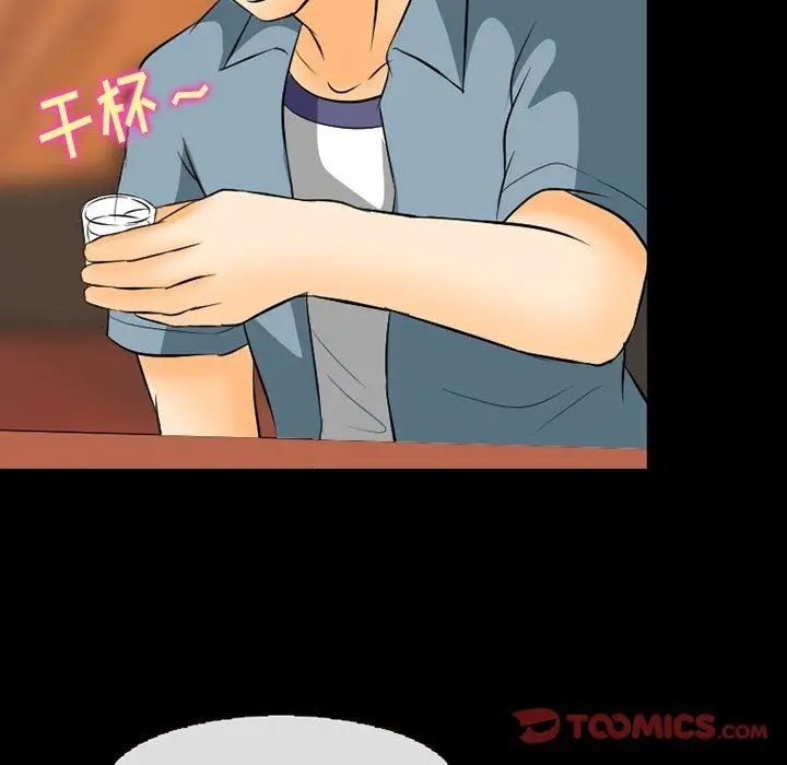 漫画《徘徊的心动》第77话第57张图