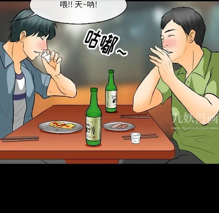 漫画《徘徊的心动》第77话第58张图