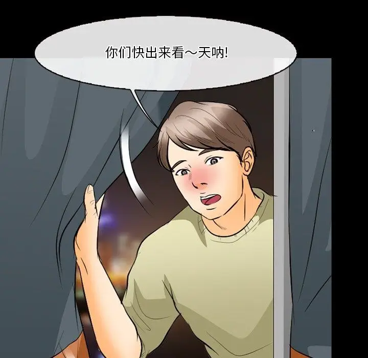 漫画《徘徊的心动》第77话第59张图