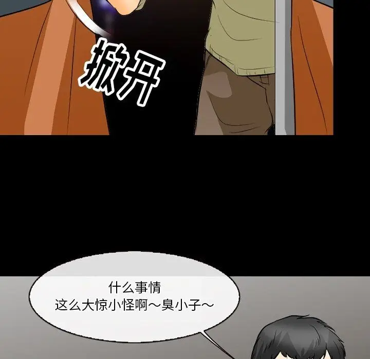 漫画《徘徊的心动》第77话第60张图