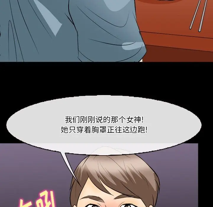 漫画《徘徊的心动》第77话第62张图