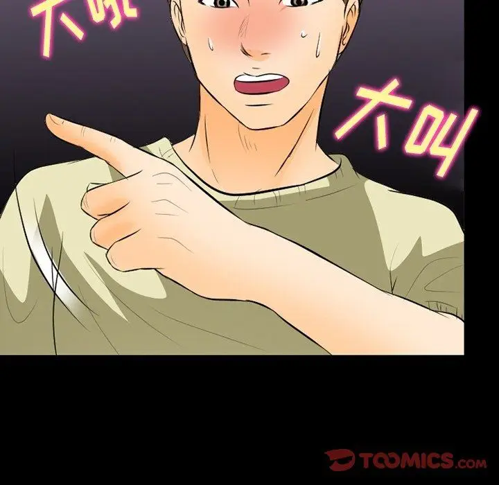 漫画《徘徊的心动》第77话第63张图