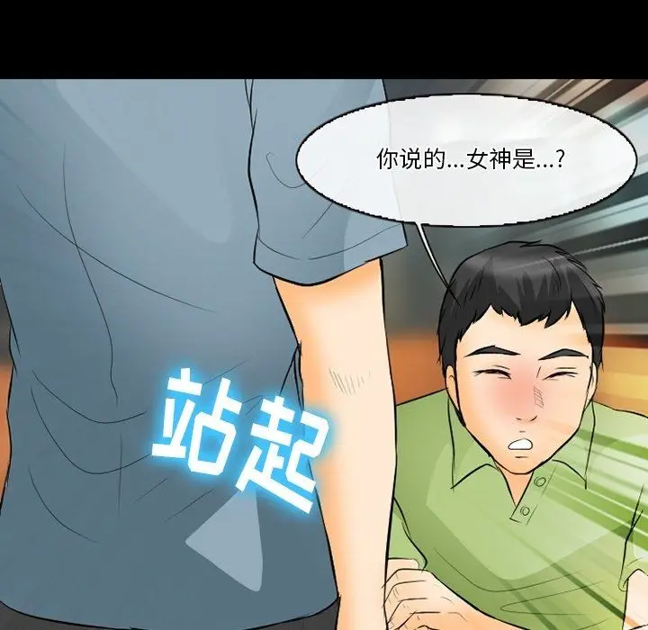 漫画《徘徊的心动》第77话第64张图