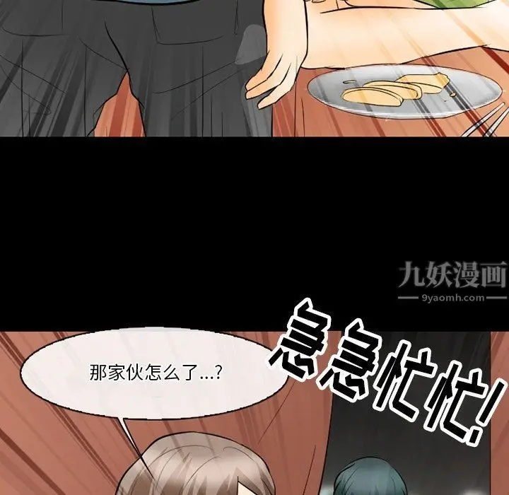 漫画《徘徊的心动》第77话第65张图