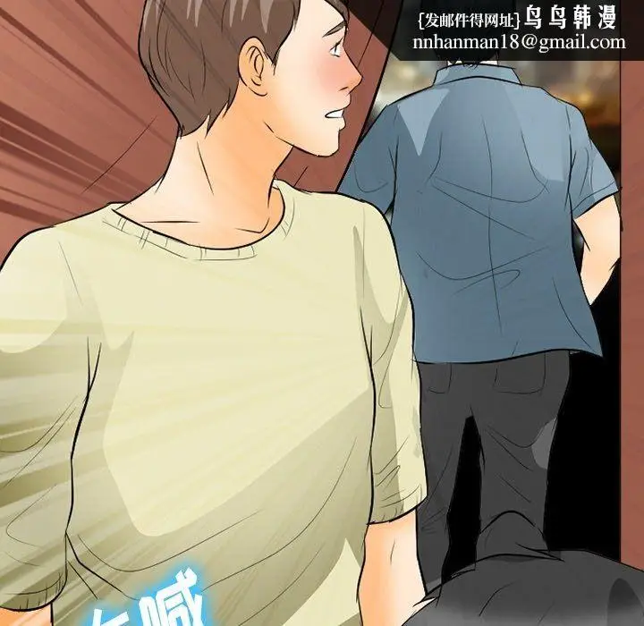 漫画《徘徊的心动》第77话第66张图
