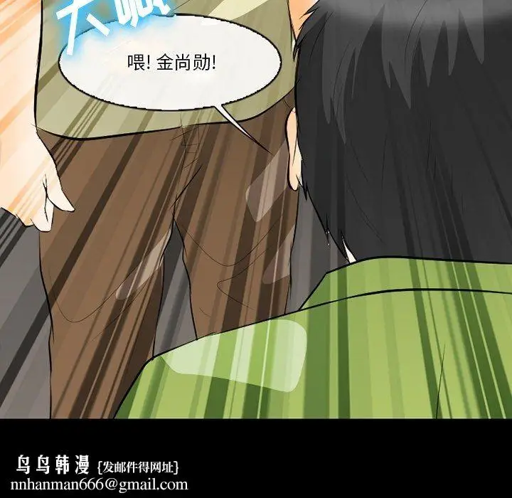 漫画《徘徊的心动》第77话第67张图