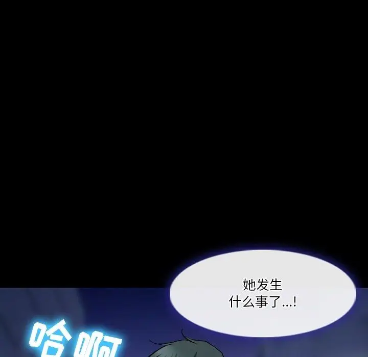 漫画《徘徊的心动》第77话第68张图