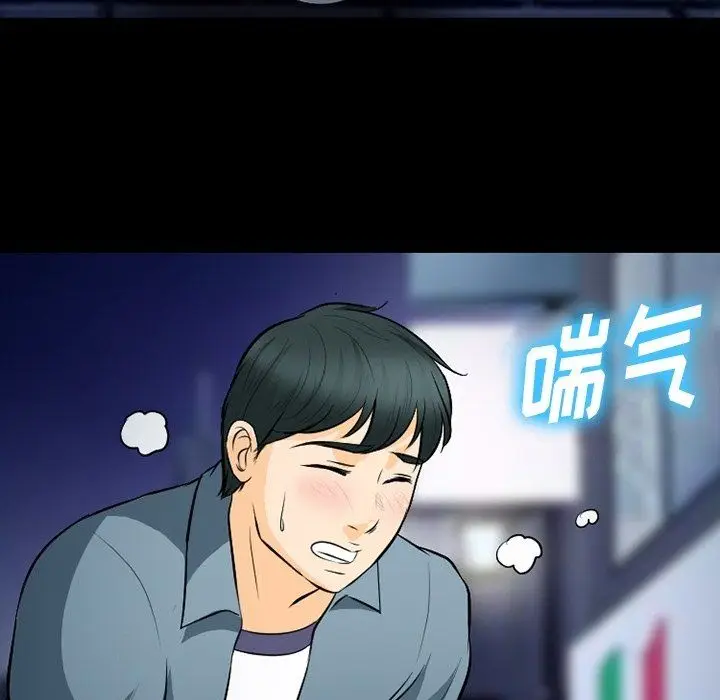漫画《徘徊的心动》第77话第71张图