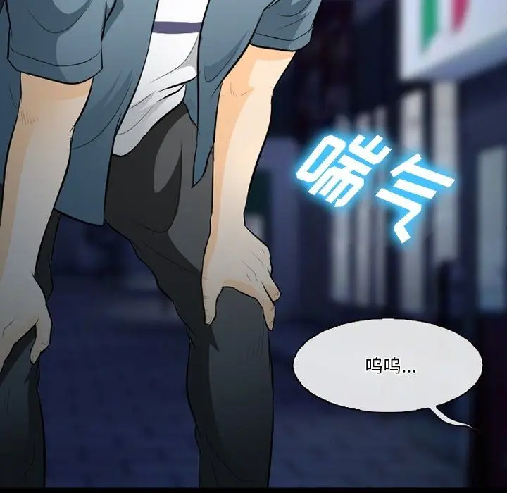 漫画《徘徊的心动》第77话第72张图