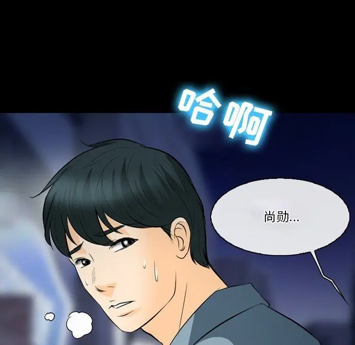 漫画《徘徊的心动》第77话第73张图