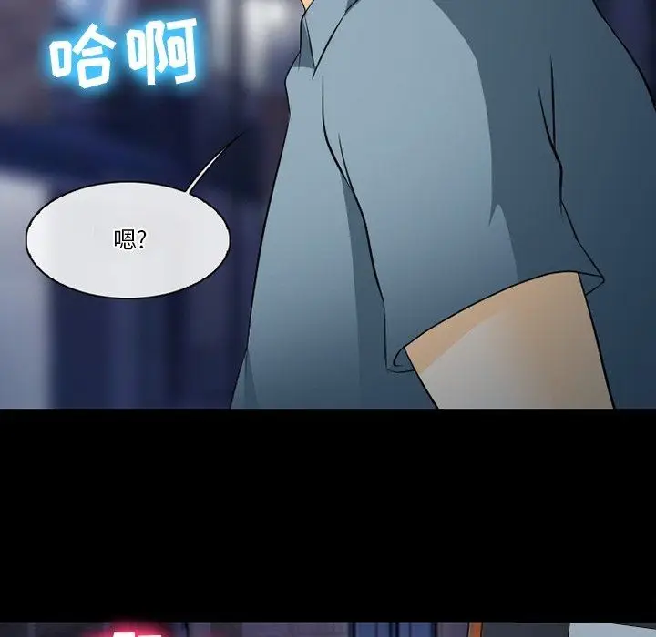漫画《徘徊的心动》第77话第74张图