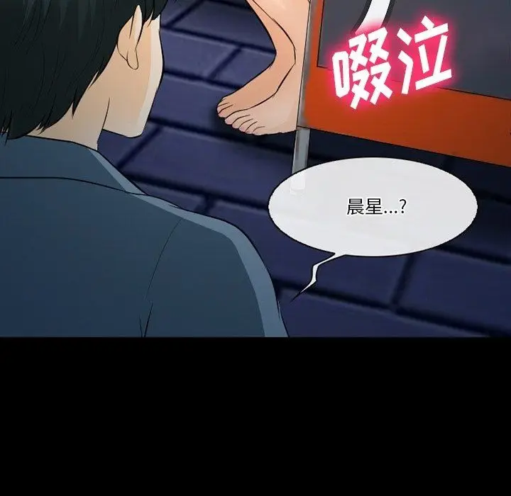 漫画《徘徊的心动》第77话第76张图