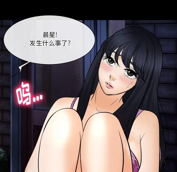 漫画《徘徊的心动》第77话第77张图