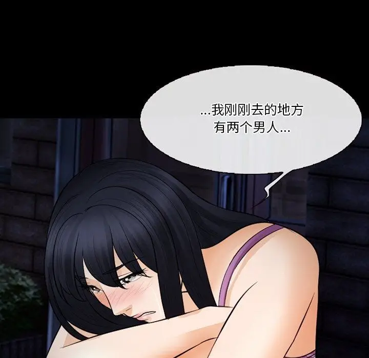 漫画《徘徊的心动》第77话第79张图