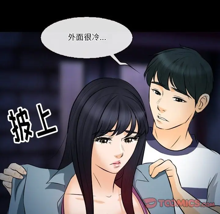 漫画《徘徊的心动》第77话第81张图